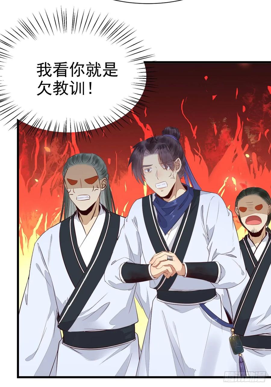 鬼医凤九 第239话 做我嫂子 第12页