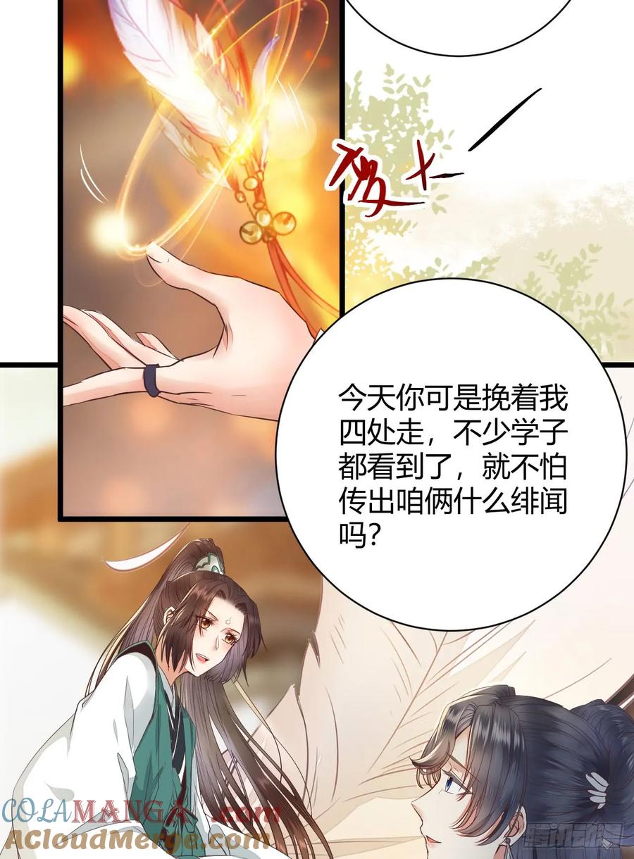 鬼医凤九 第239话 做我嫂子 第40页