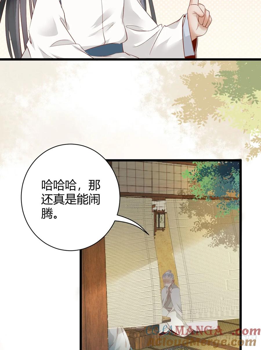 鬼医凤九 第240话 势成天下之主 第13页