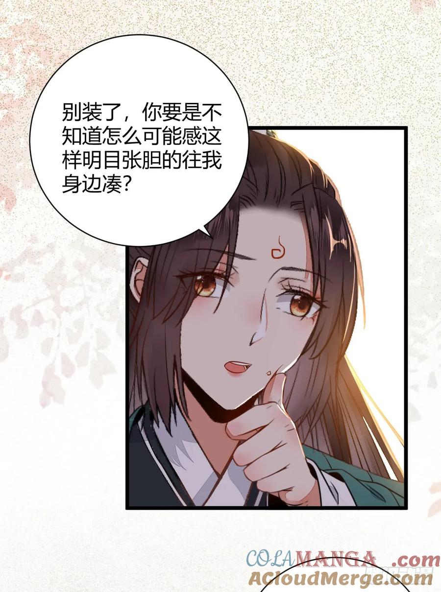 鬼医凤九 第240话 势成天下之主 第34页