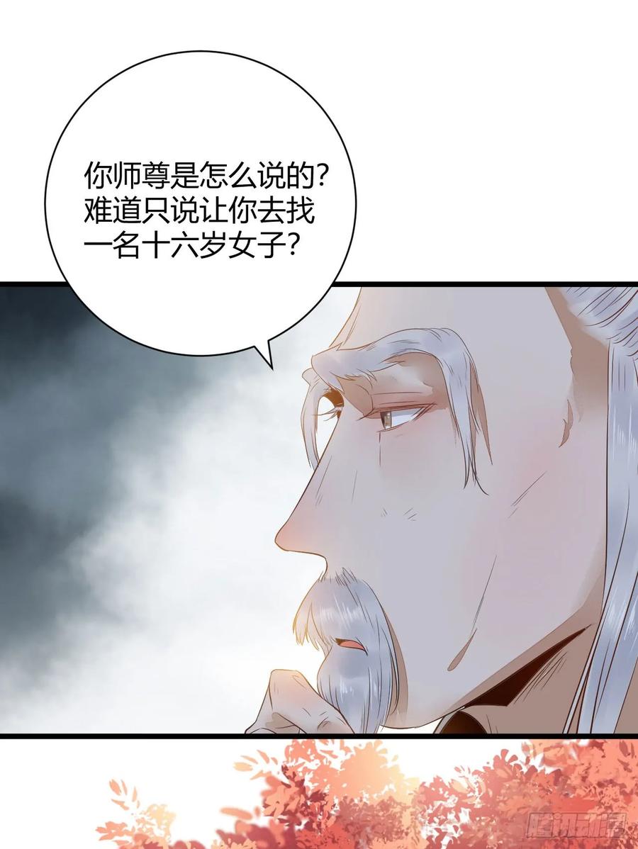 鬼医凤九 第240话 势成天下之主 第18页