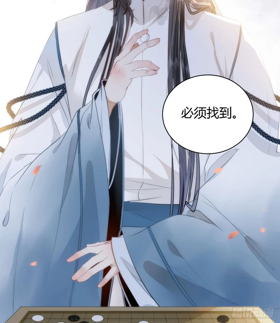 鬼医凤九 第240话 势成天下之主 第23页