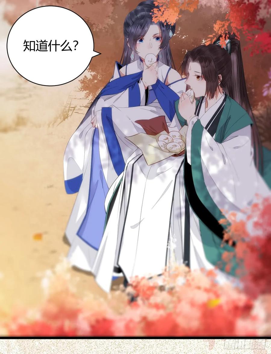鬼医凤九 第240话 势成天下之主 第33页