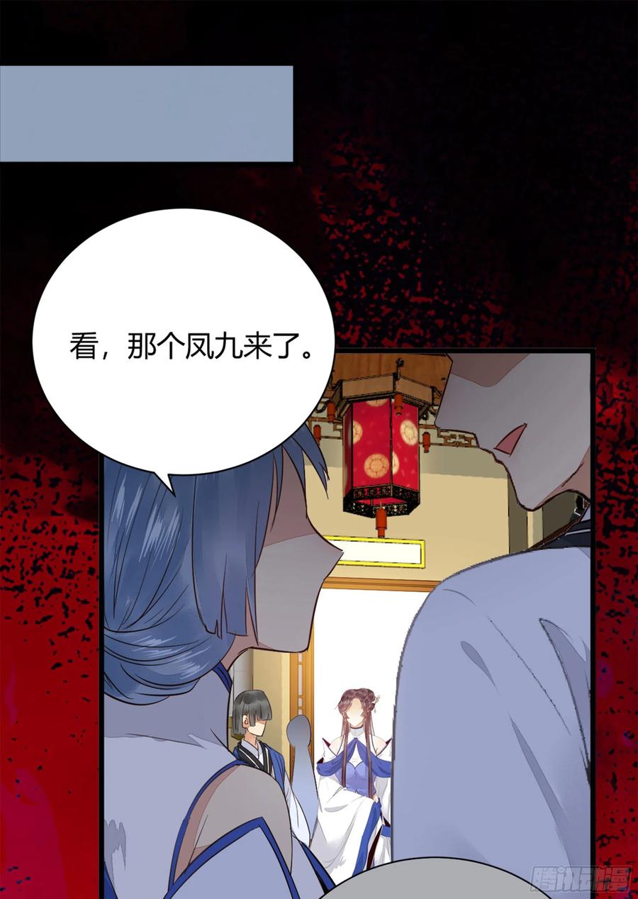 鬼医凤九 第240话 势成天下之主 第42页