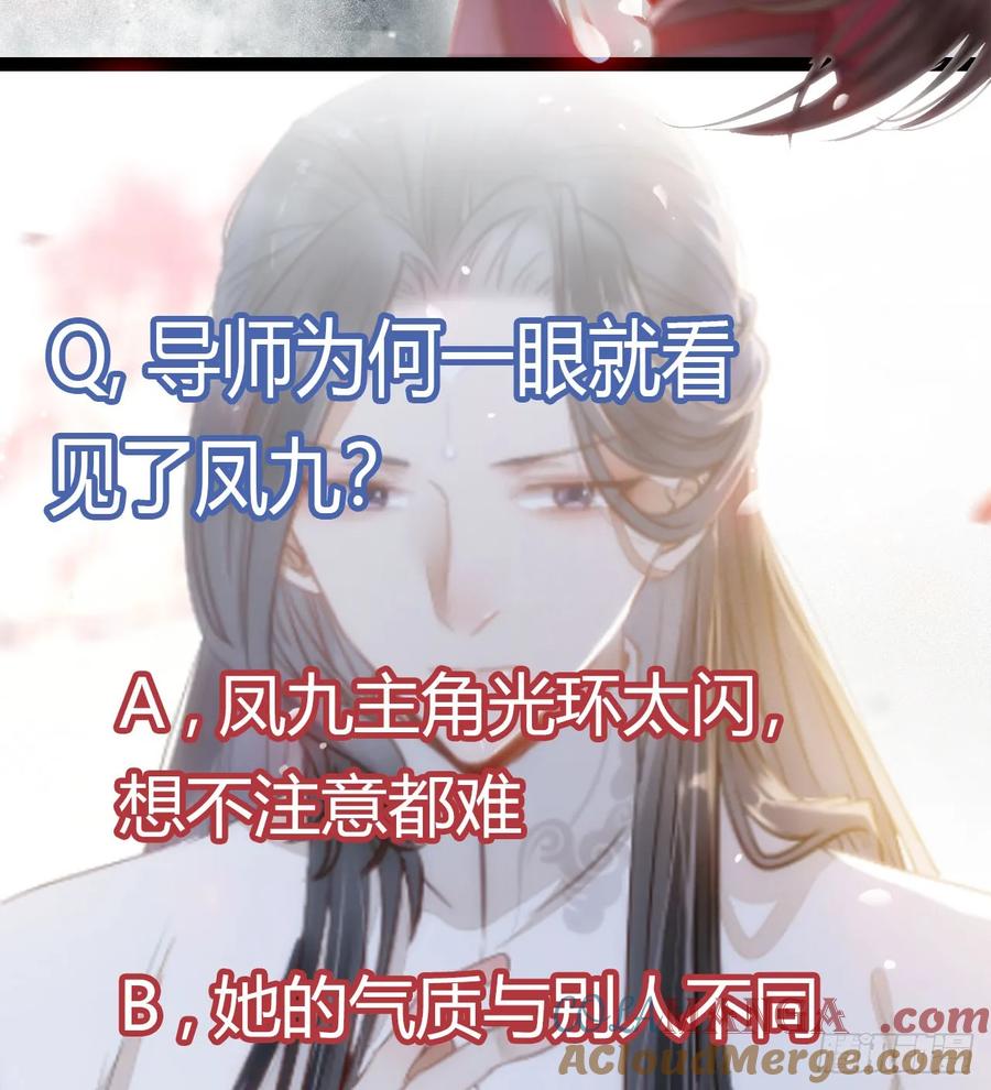 鬼医凤九 第240话 势成天下之主 第55页