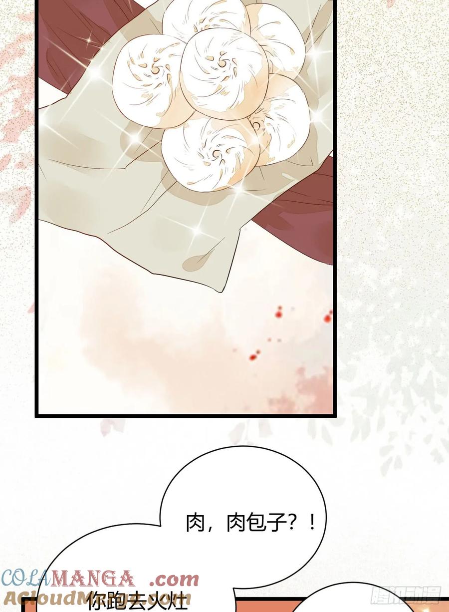鬼医凤九 第240话 势成天下之主 第28页