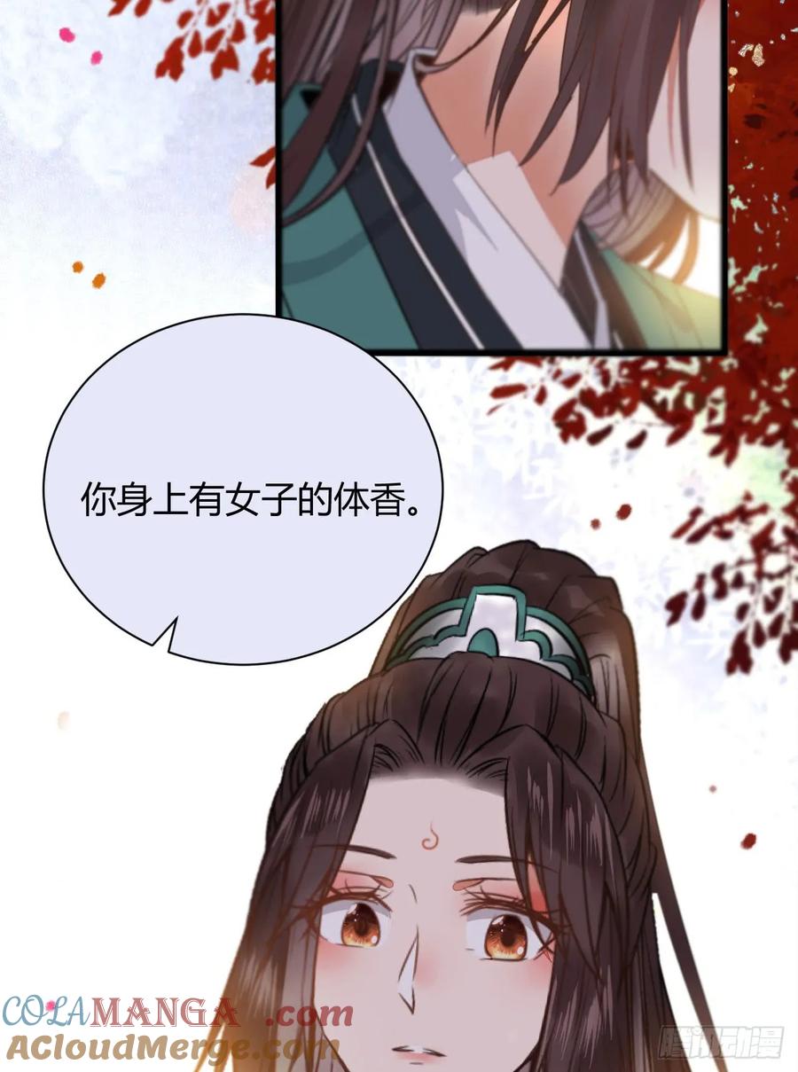 鬼医凤九 第240话 势成天下之主 第37页