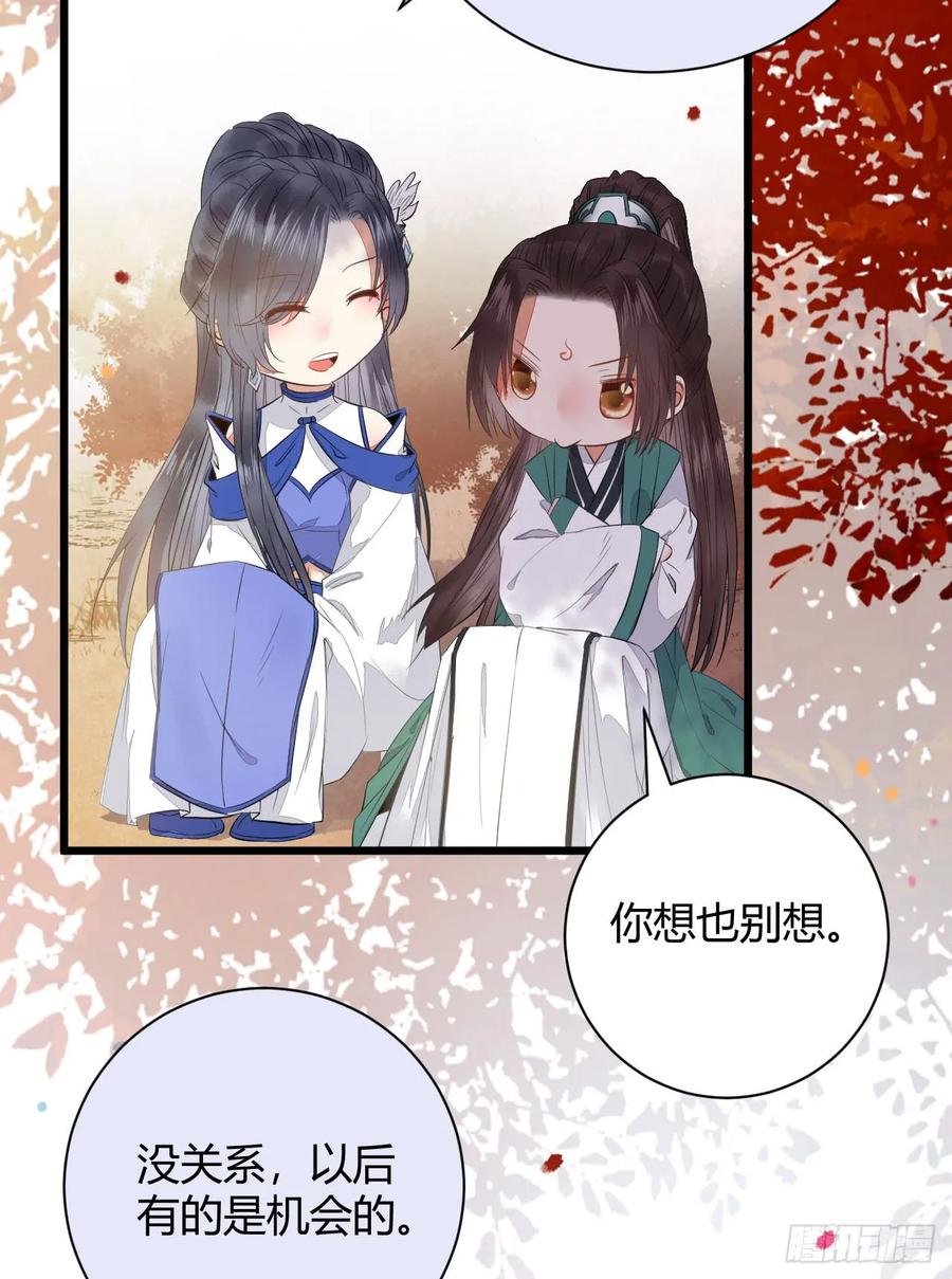 鬼医凤九 第240话 势成天下之主 第39页