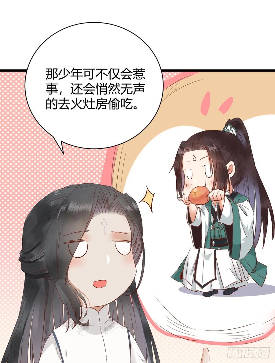 鬼医凤九 第240话 势成天下之主 第12页
