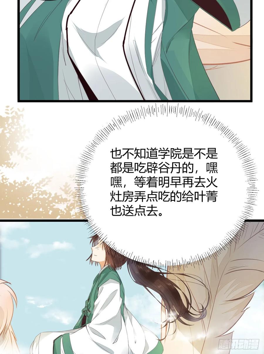 鬼医凤九 第240话 势成天下之主 第5页