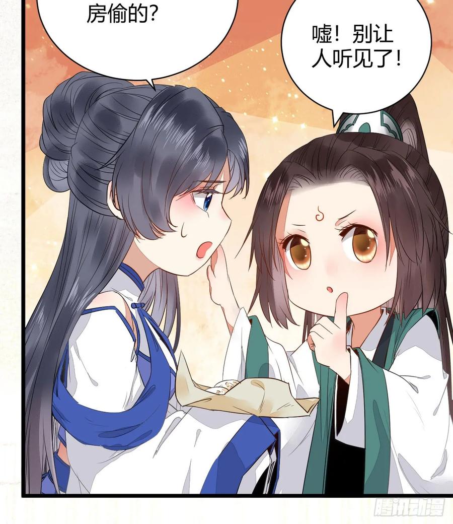 鬼医凤九 第240话 势成天下之主 第29页
