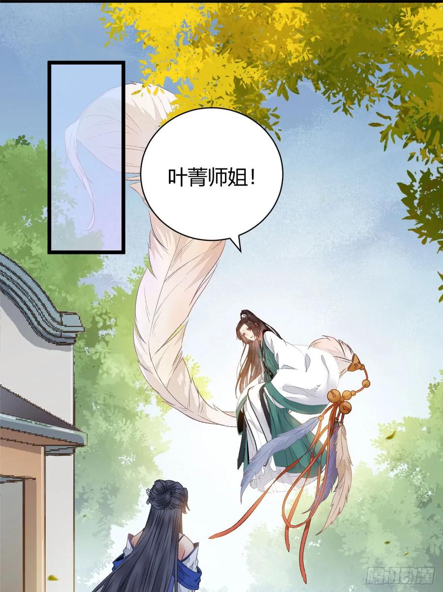 鬼医凤九 第240话 势成天下之主 第24页