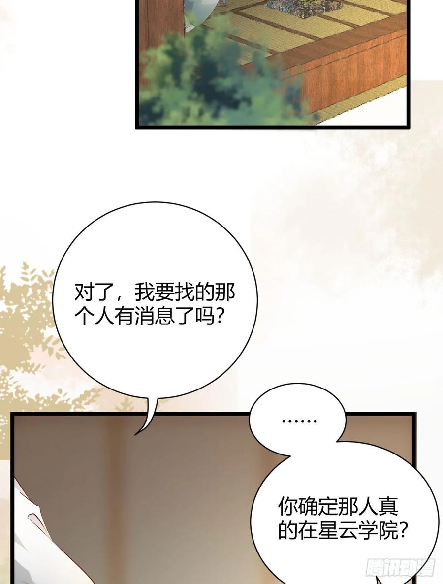 鬼医凤九 第240话 势成天下之主 第14页