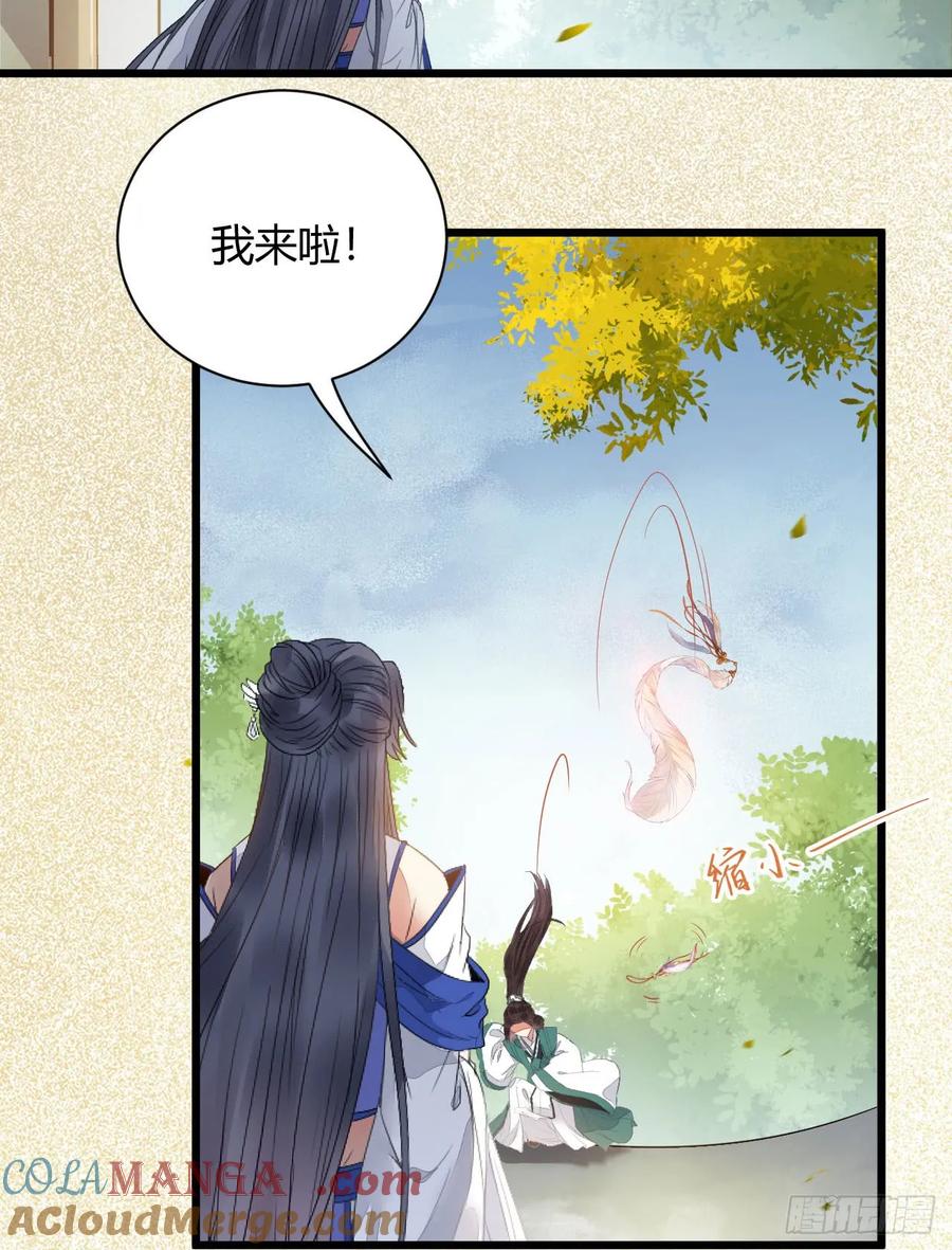 鬼医凤九 第240话 势成天下之主 第25页