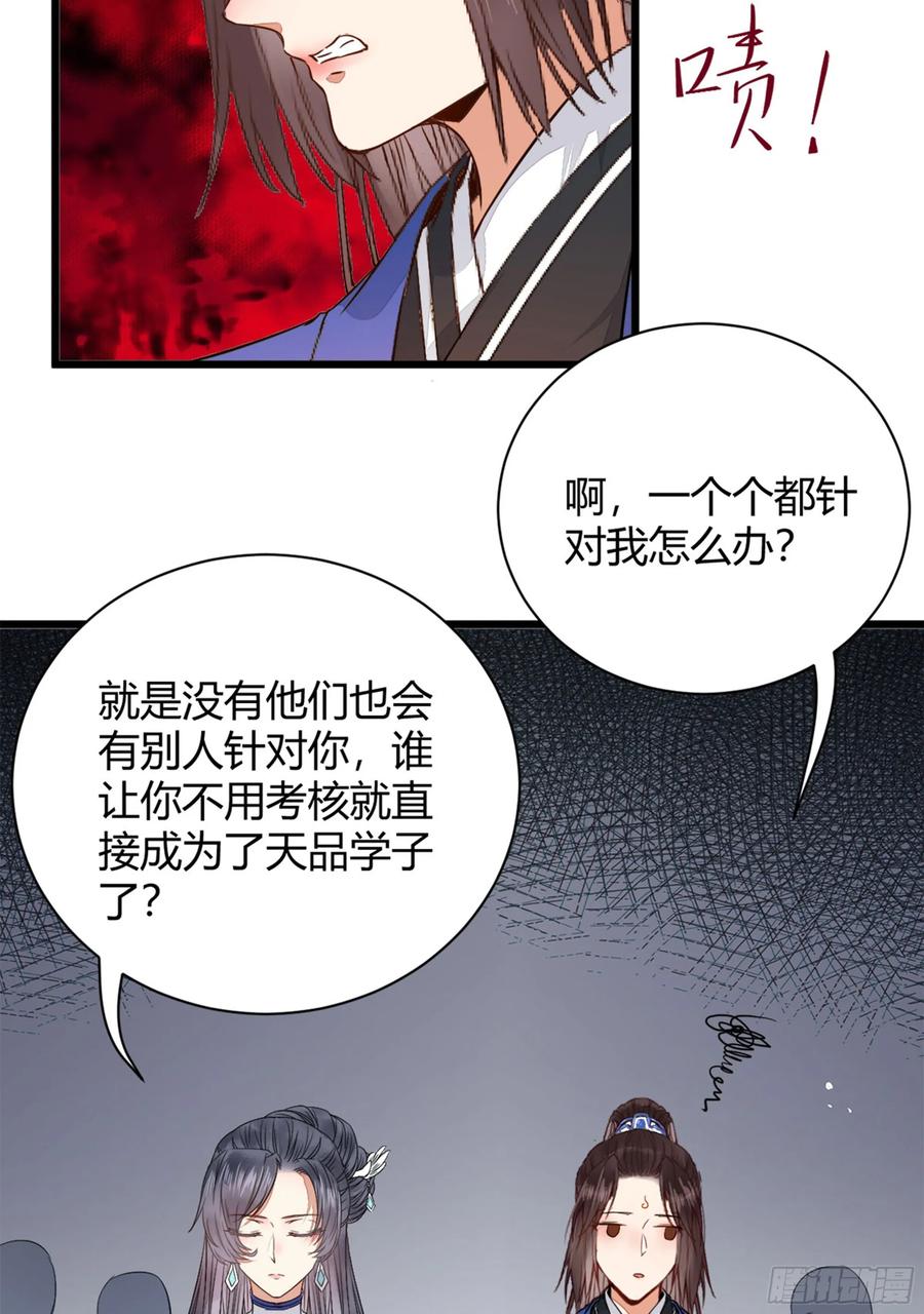 鬼医凤九 第240话 势成天下之主 第45页