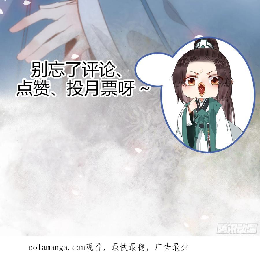 鬼医凤九 第240话 势成天下之主 第57页