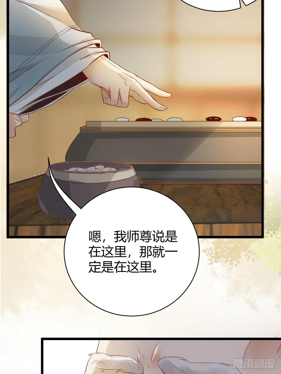 鬼医凤九 第240话 势成天下之主 第15页