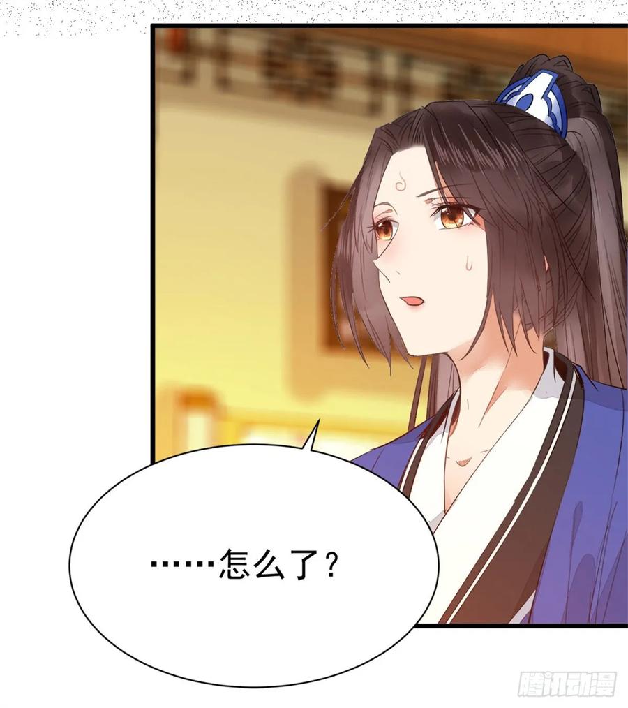 鬼医凤九 第241话 杂灵根废材 第39页