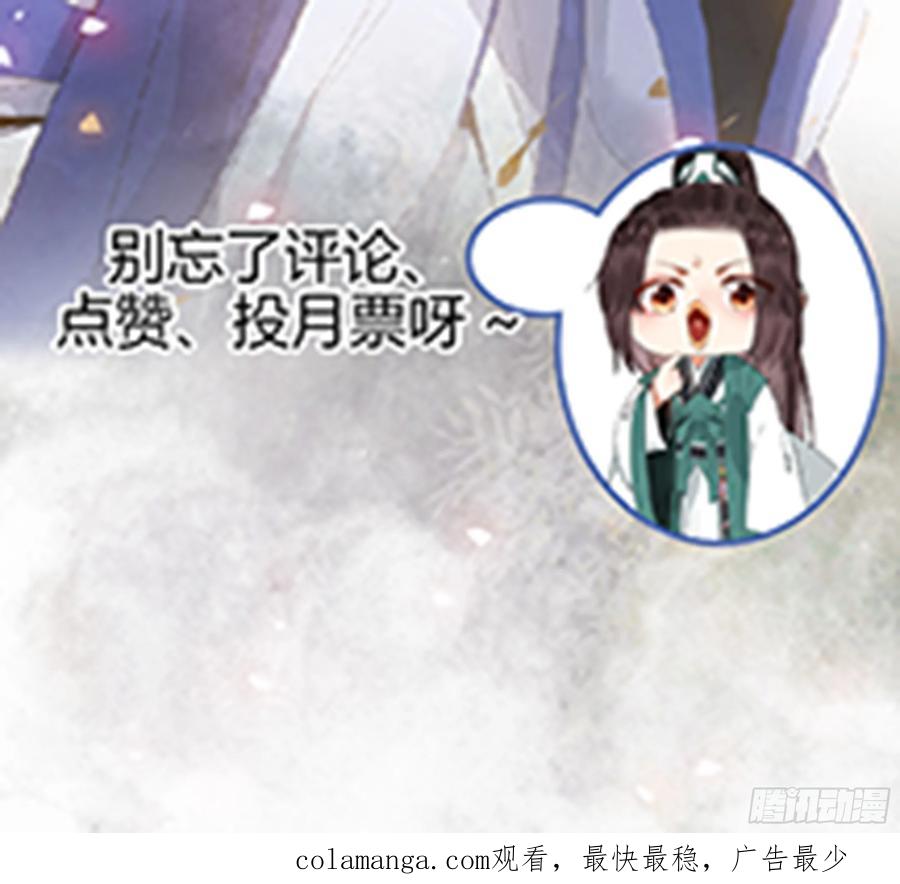 鬼医凤九 第241话 杂灵根废材 第53页