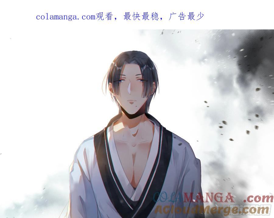 鬼医凤九 第241话 杂灵根废材 第1页