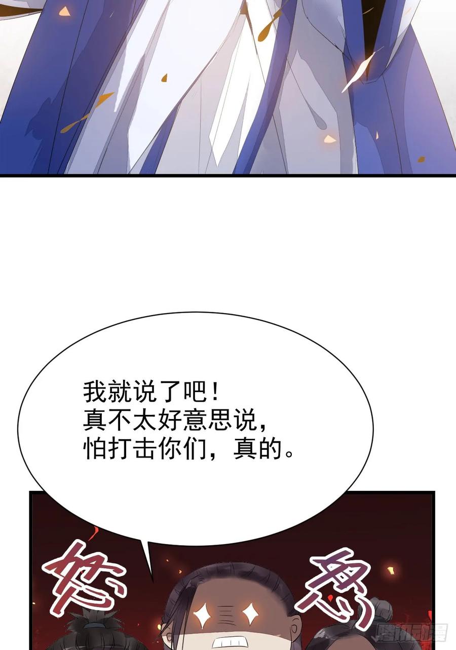 鬼医凤九 第241话 杂灵根废材 第29页