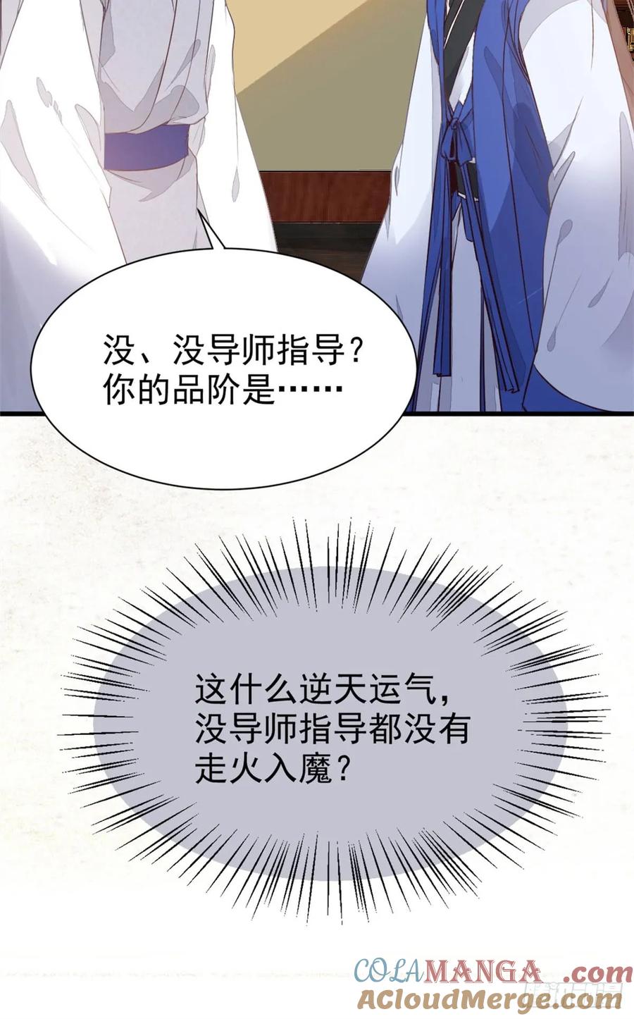 鬼医凤九 第241话 杂灵根废材 第16页