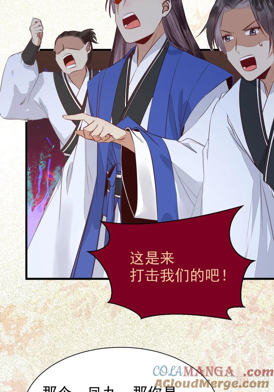 鬼医凤九 第241话 杂灵根废材 第19页