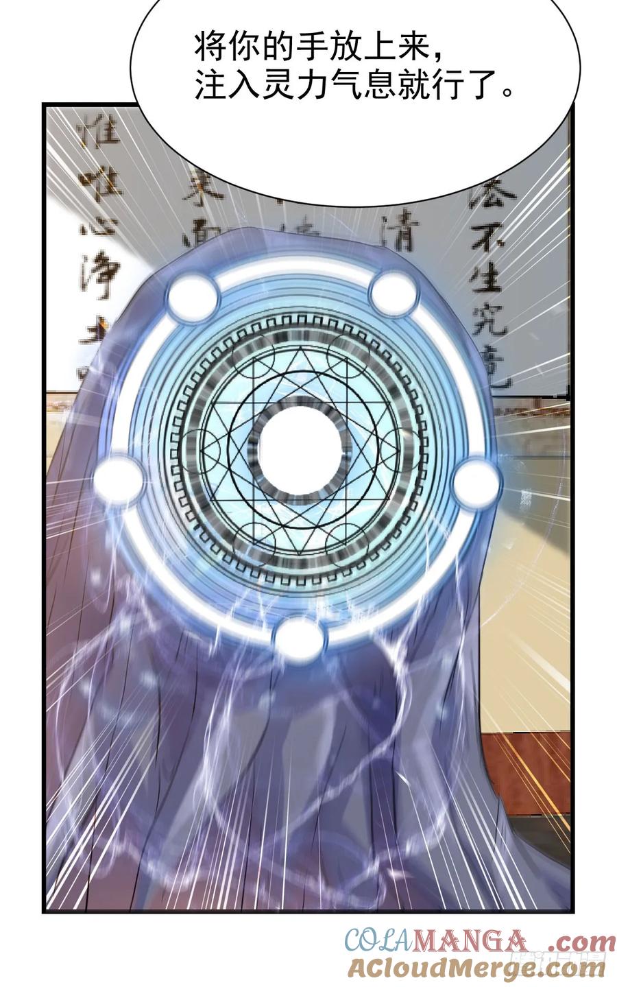 鬼医凤九 第241话 杂灵根废材 第34页