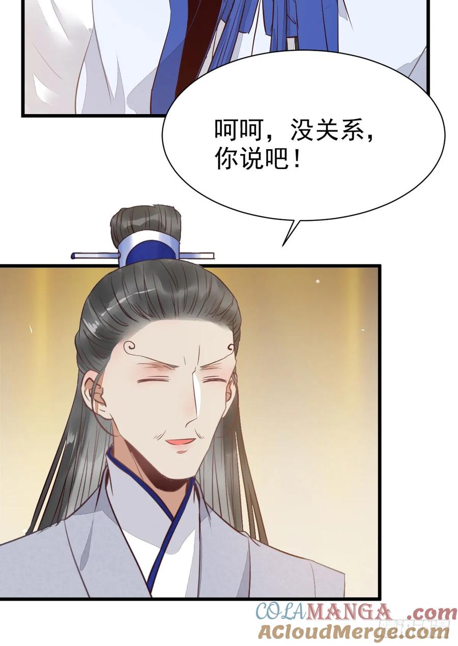 鬼医凤九 第241话 杂灵根废材 第22页