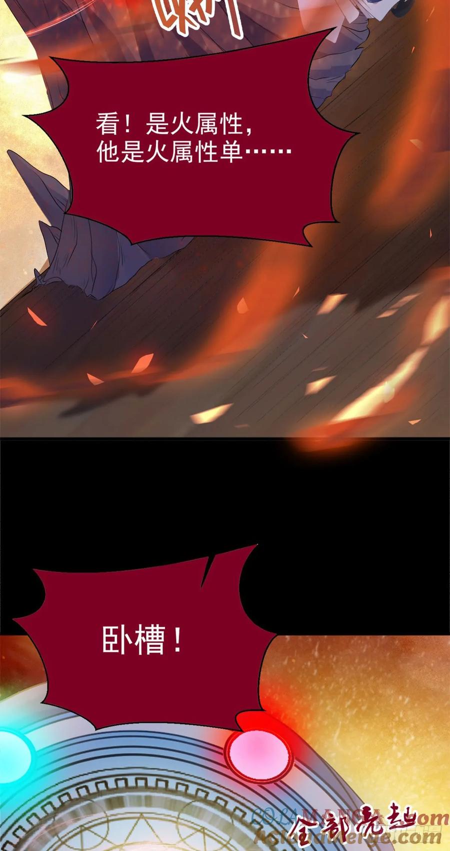 鬼医凤九 第241话 杂灵根废材 第37页