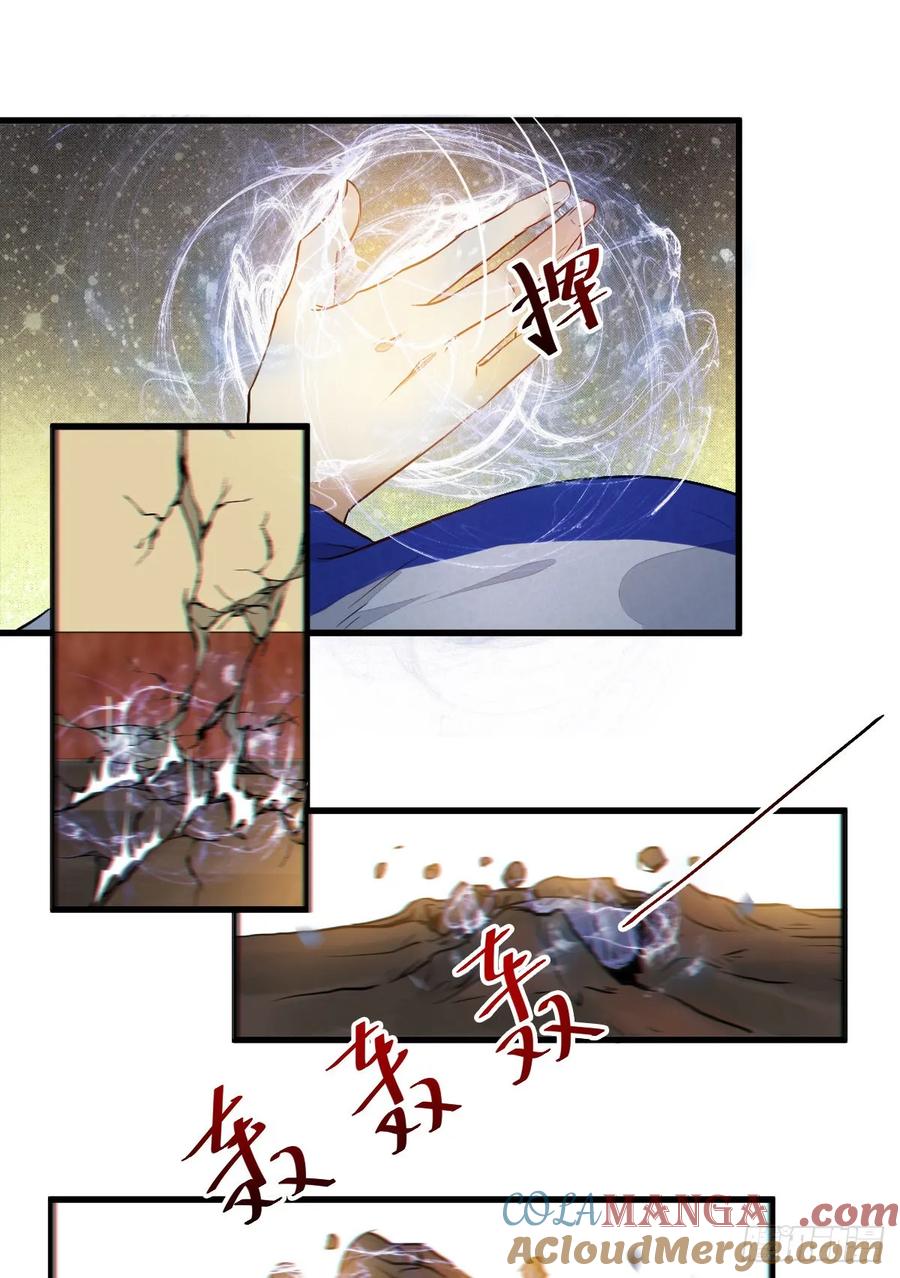 鬼医凤九 第241话 杂灵根废材 第31页