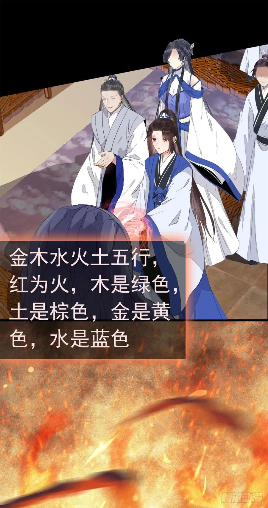 鬼医凤九 第241话 杂灵根废材 第35页