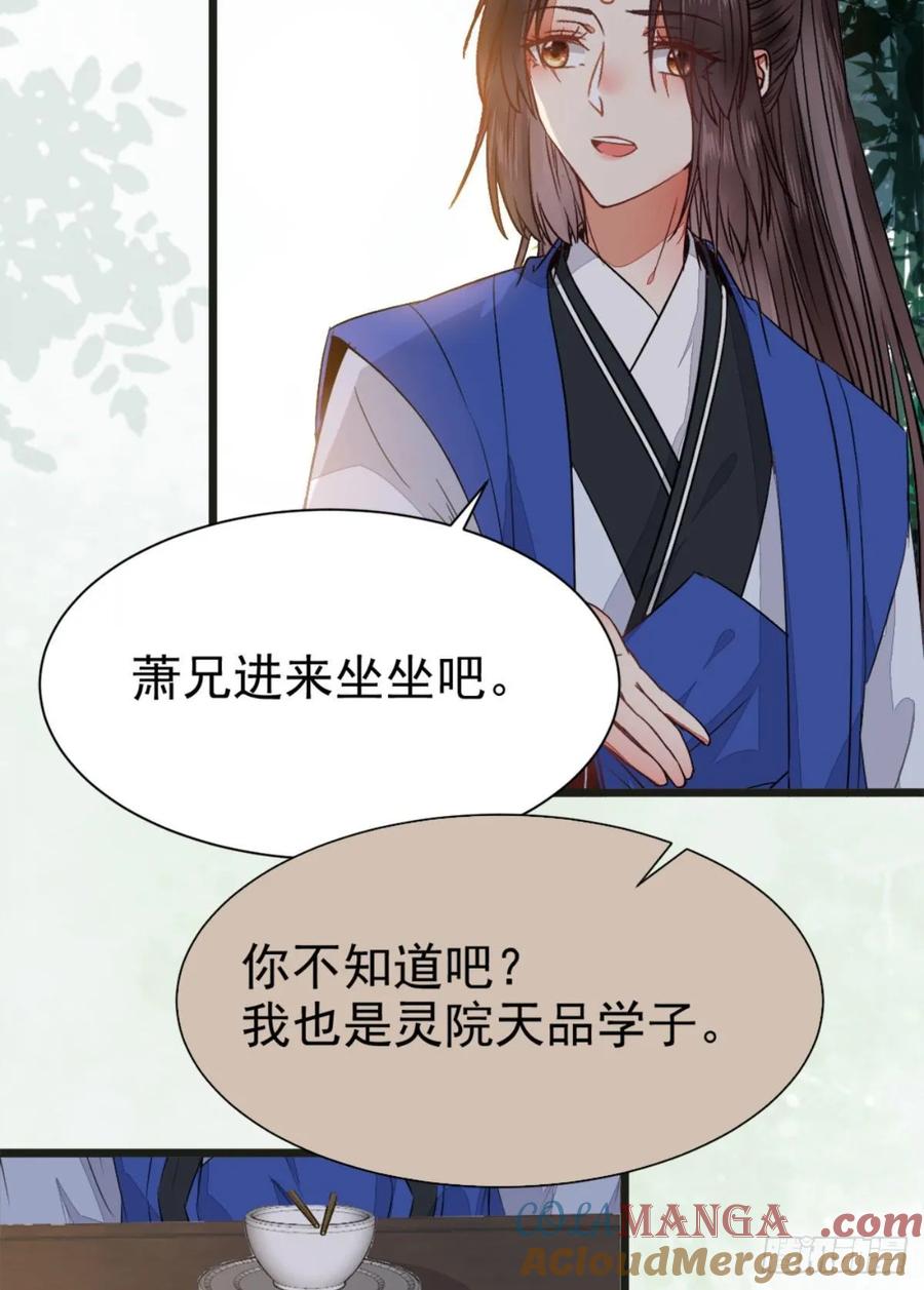 鬼医凤九 第242话 十年之约之人 第43页
