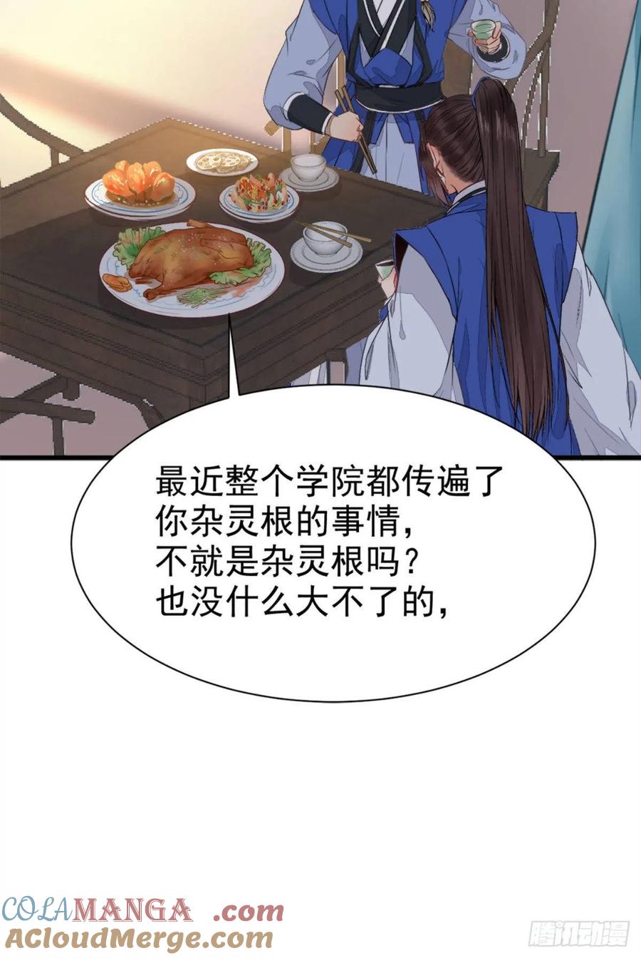 鬼医凤九 第242话 十年之约之人 第46页