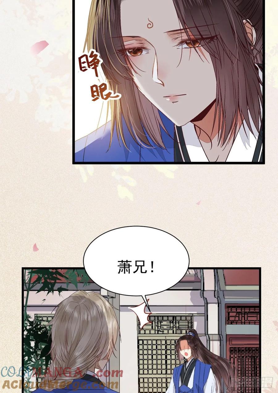 鬼医凤九 第242话 十年之约之人 第37页