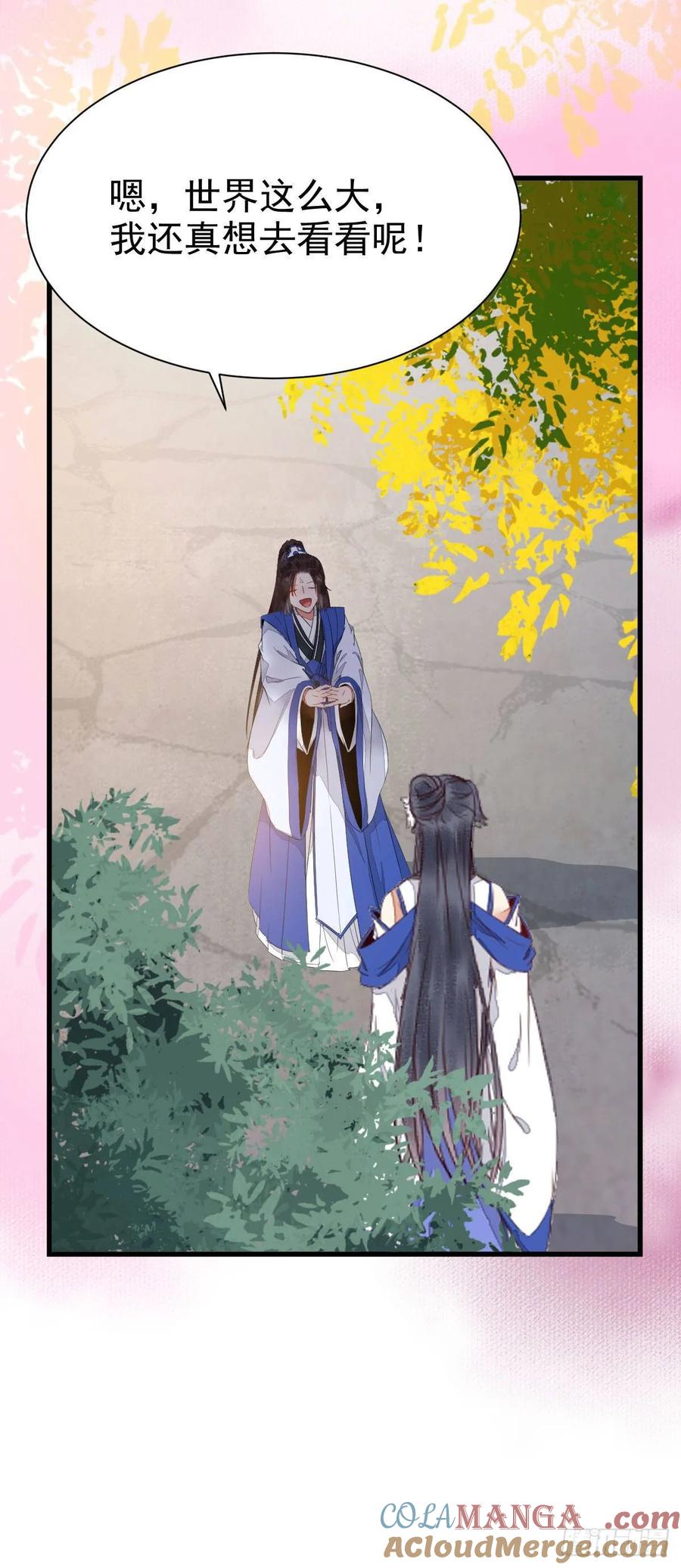 鬼医凤九 第242话 十年之约之人 第31页
