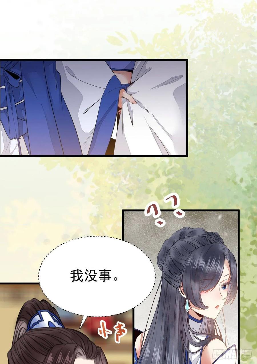 鬼医凤九 第242话 十年之约之人 第12页