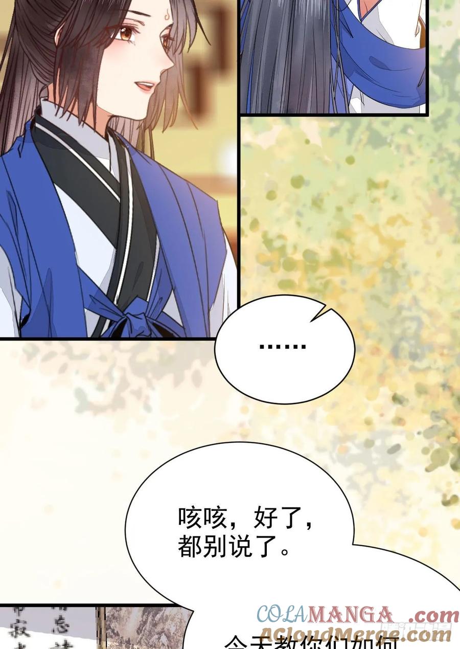 鬼医凤九 第242话 十年之约之人 第13页