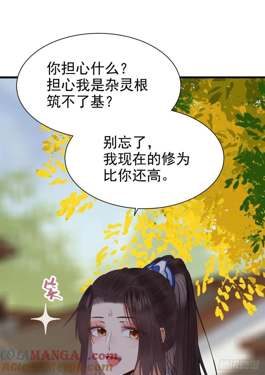鬼医凤九 第242话 十年之约之人 第28页