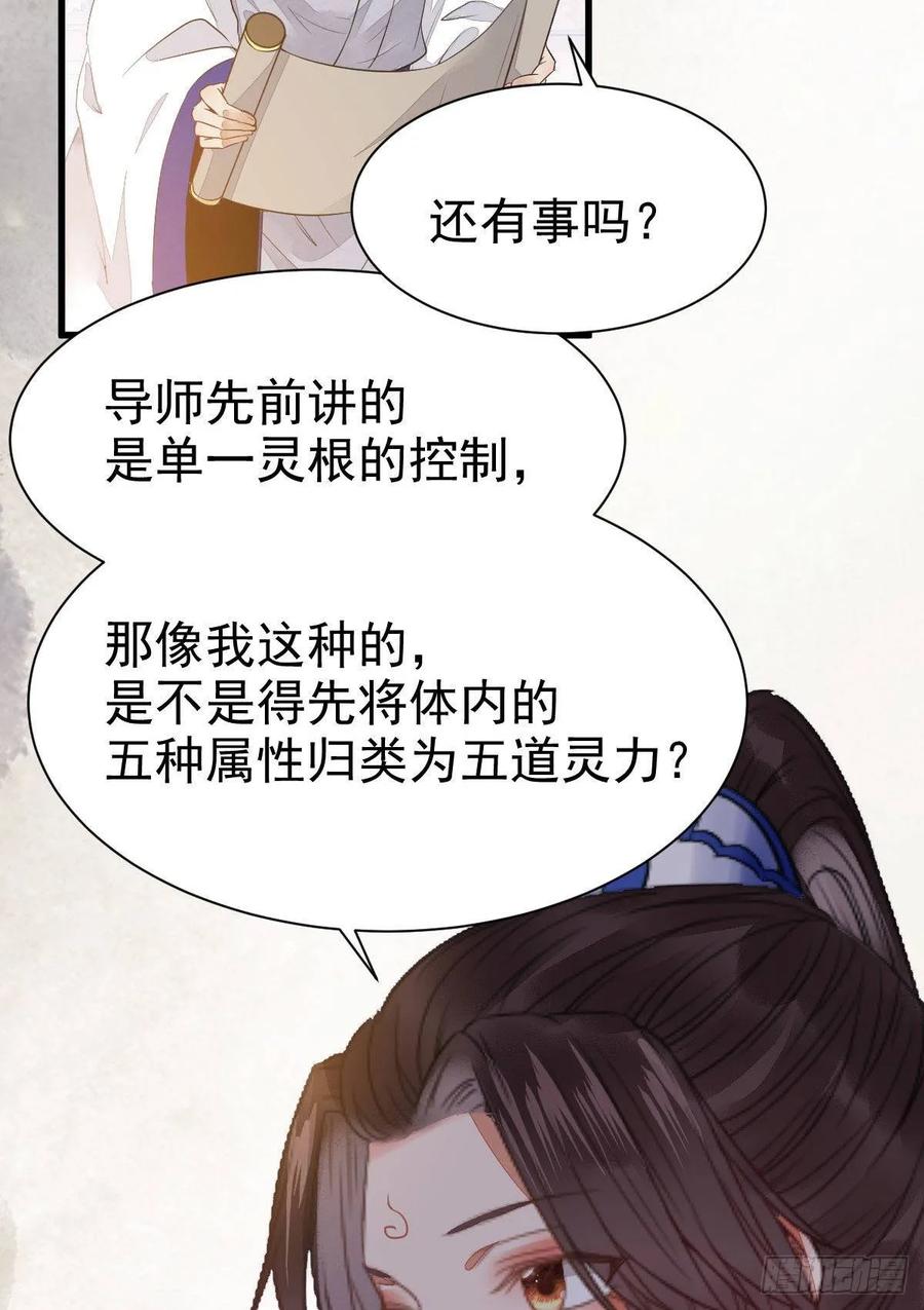 鬼医凤九 第242话 十年之约之人 第18页