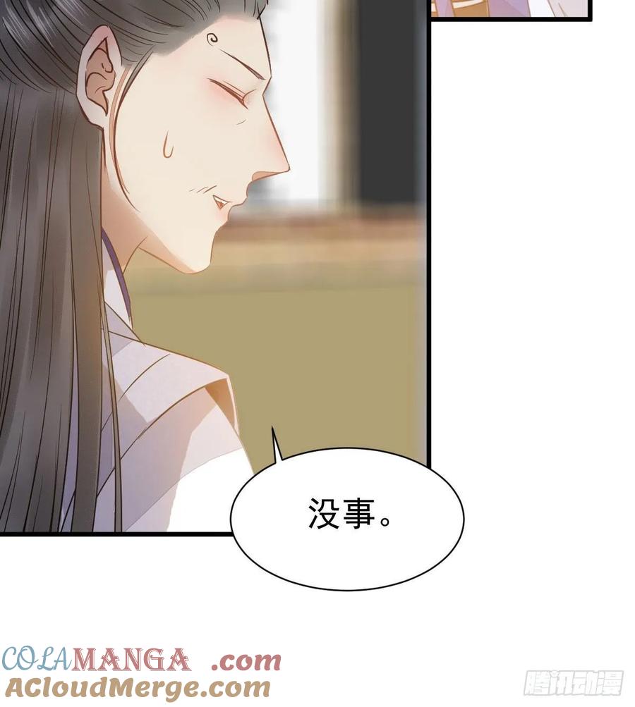 鬼医凤九 第242话 十年之约之人 第22页