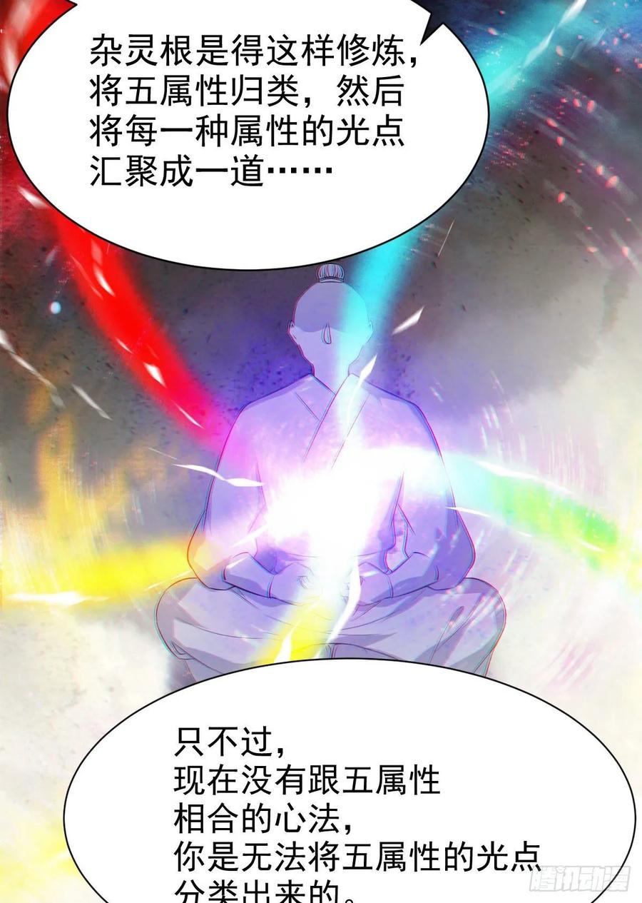 鬼医凤九 第242话 十年之约之人 第20页