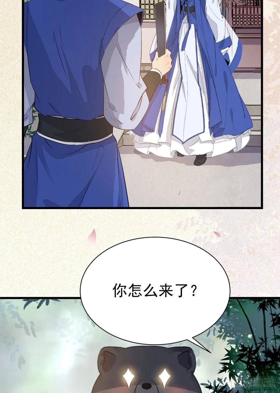 鬼医凤九 第242话 十年之约之人 第38页