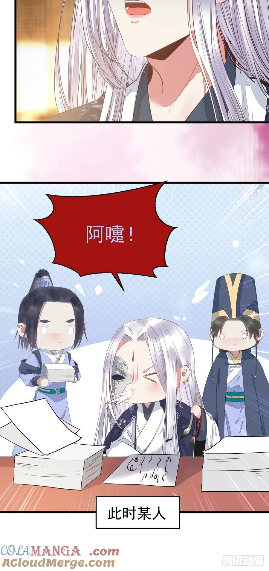 鬼医凤九 第242话 十年之约之人 第34页