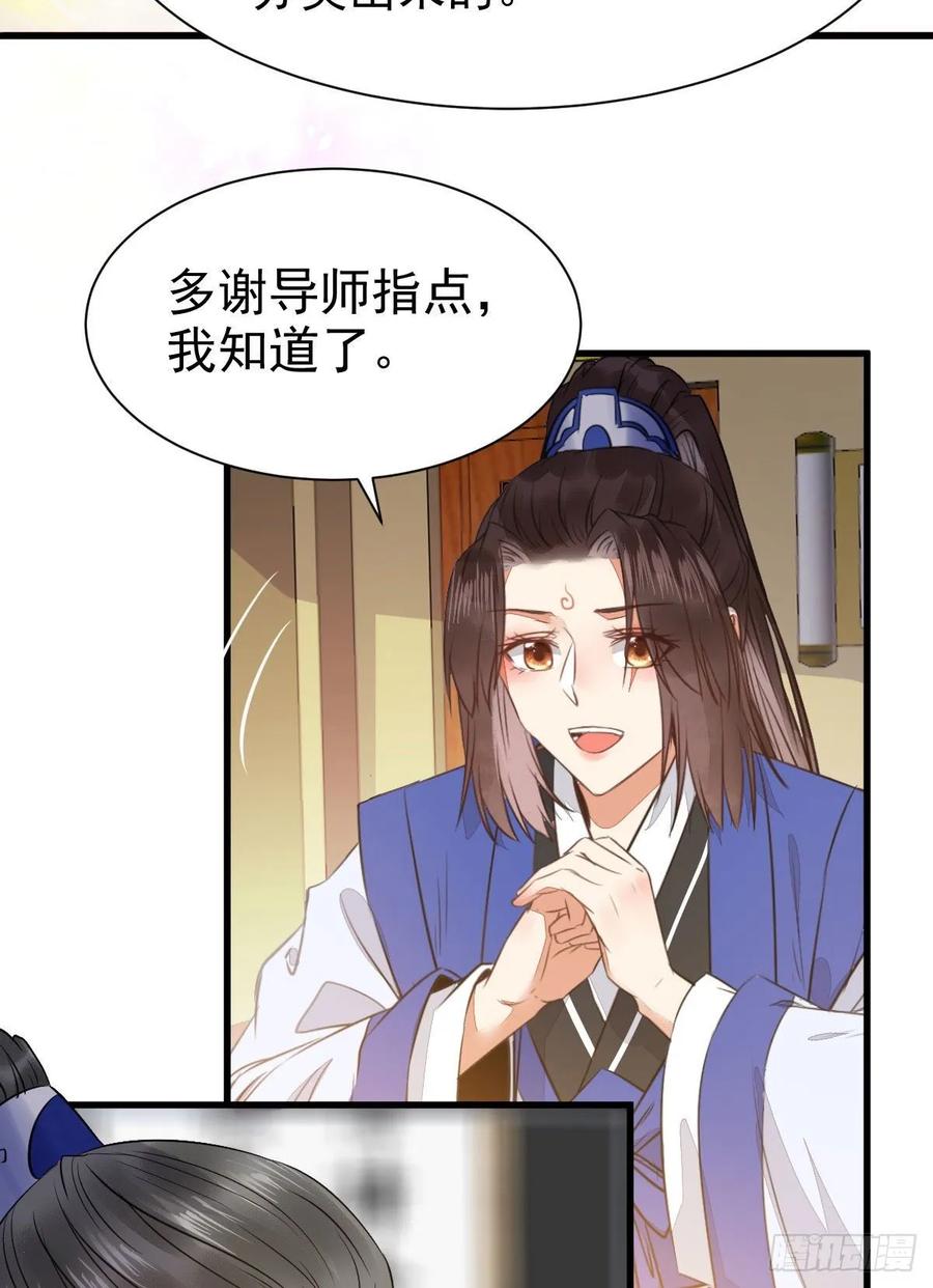 鬼医凤九 第242话 十年之约之人 第21页
