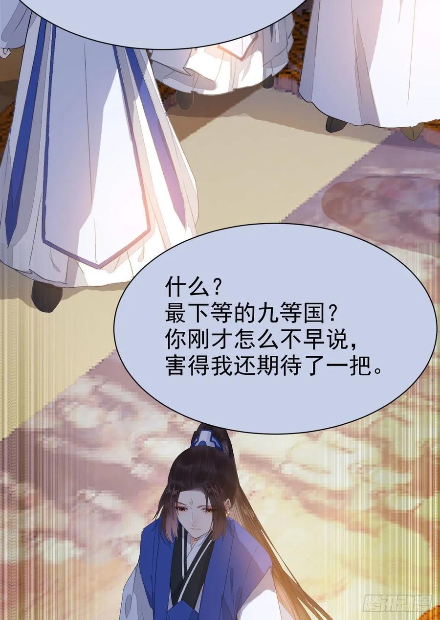鬼医凤九 第242话 十年之约之人 第6页