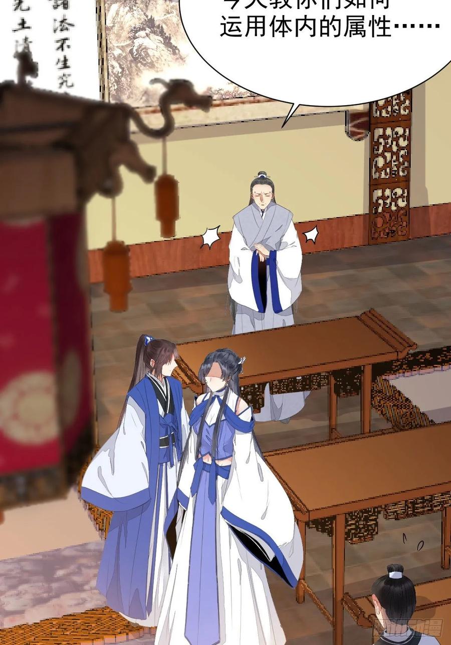 鬼医凤九 第242话 十年之约之人 第14页