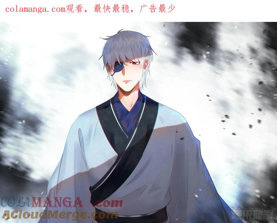鬼医凤九 第242话 十年之约之人 第1页