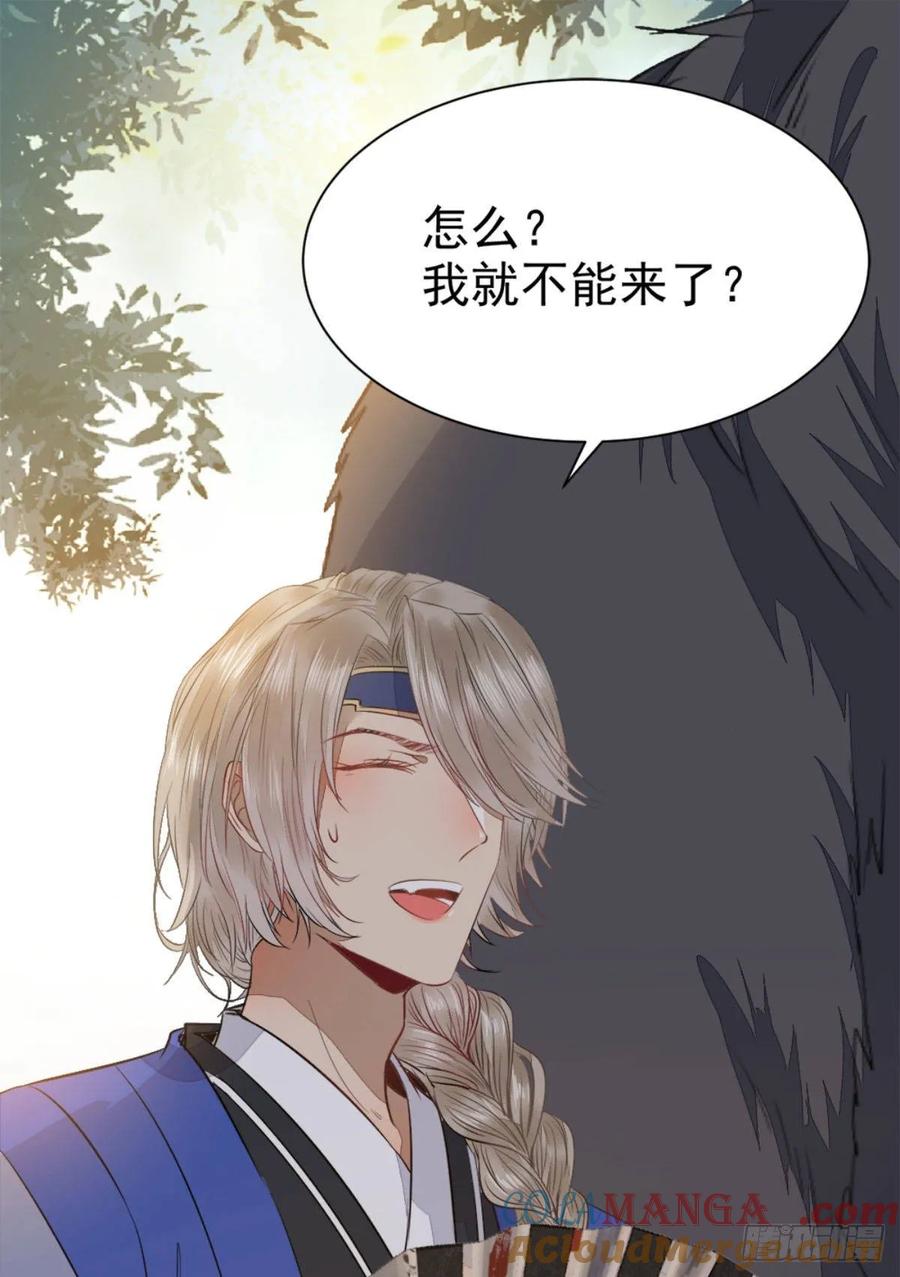 鬼医凤九 第242话 十年之约之人 第40页