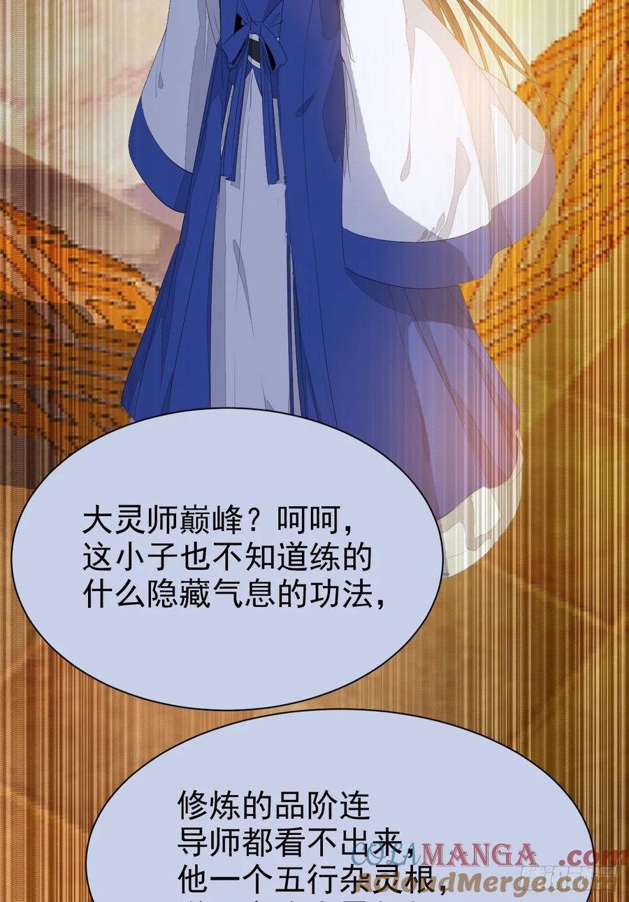 鬼医凤九 第242话 十年之约之人 第7页